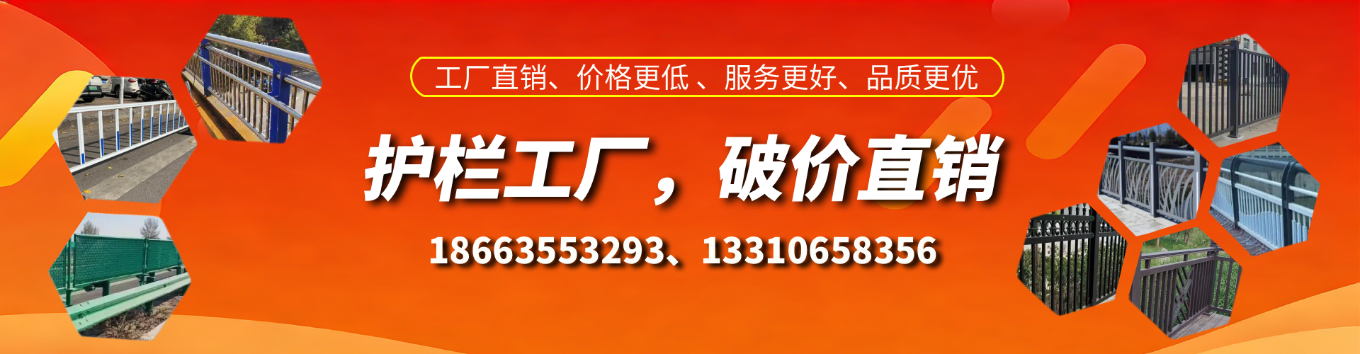 新乡护栏厂家